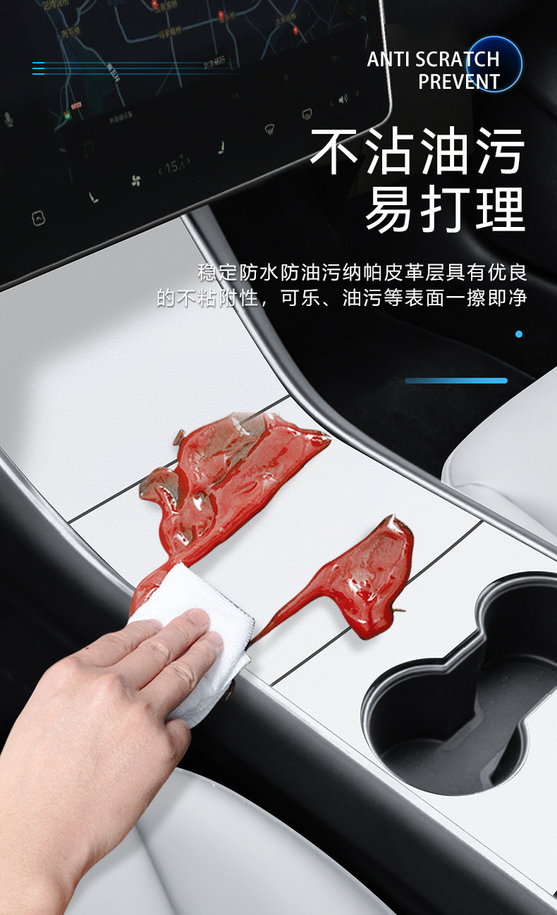 Applicable to Tesla ModelY/3 Central Control Panel Film Rejuvenation New Edition Sticker Protective Film Leather Car Accessories