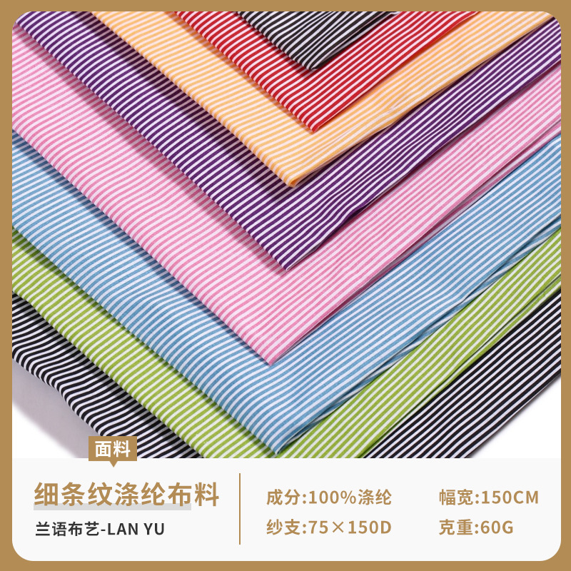 细条纹涤纶布料 圆点印花面料涤纶印花布小圆点面料一件代发