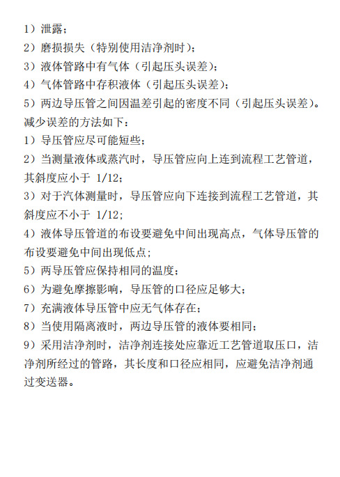 10差压变送器10.png