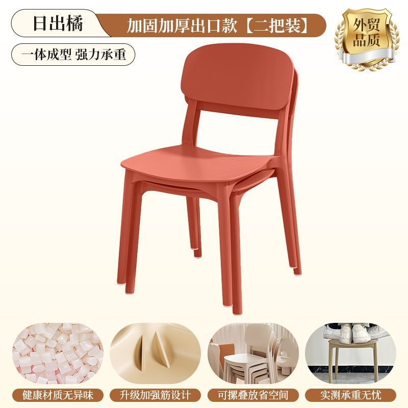 塑料椅子北欧家用加厚餐厅餐桌餐椅一体成型靠背椅商用办公洽谈椅