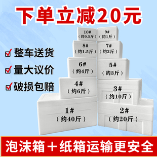 Postal Foam Box Incubation Box Vegetable Large Fruit Fresh-keeping Refrigeration Thickened E-commerce Express Special Packaging Box