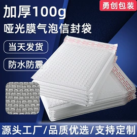 气泡信封;气泡袋;快递袋