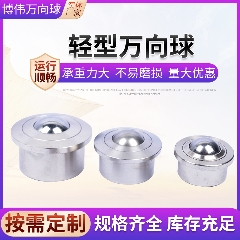 厂家直销重载压入式钢制万向球QFA01-25滚珠SP-25B1寸牛眼轮