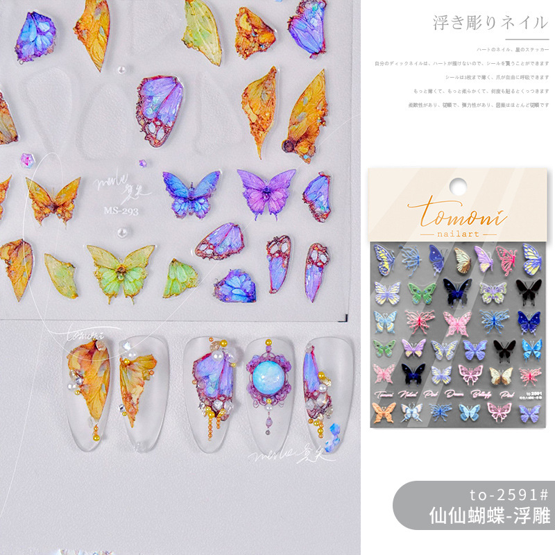 Manicura pegatinas de alto grado sentido Hada mariposa Super Hada tridimensional alivio japonés Internet celebridad caliente empuje seco Rosa verde planta