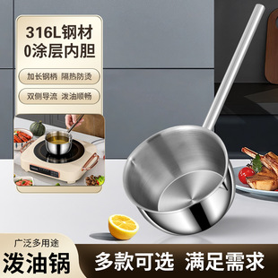 Export Manufacturer 316 Stainless Steel Oil Pouring Mini Pot Hotel Restaurant Thickeneded Deep Hot Oil Pot Flats Bottom Oil Pouring Small Pot