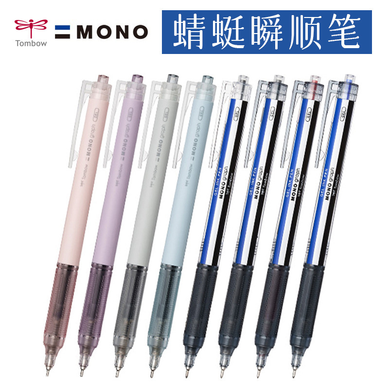 일본 잠자리 프레스 젤 펜 인스턴트 건조 부드러운 서명 사무실 쓰기 0.5mm/0.38mm 교체 가능한 코어
