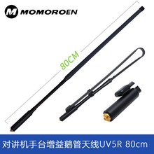 CSҰ���ۯB�۳�ܛ�쾀���g���⌦�v�C��̨�����Z���쾀UV5R 80cm