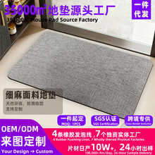 新细麻吸卫生间耐磨易清洗垫水地垫卧室客厅地毯防滑橡胶入户垫