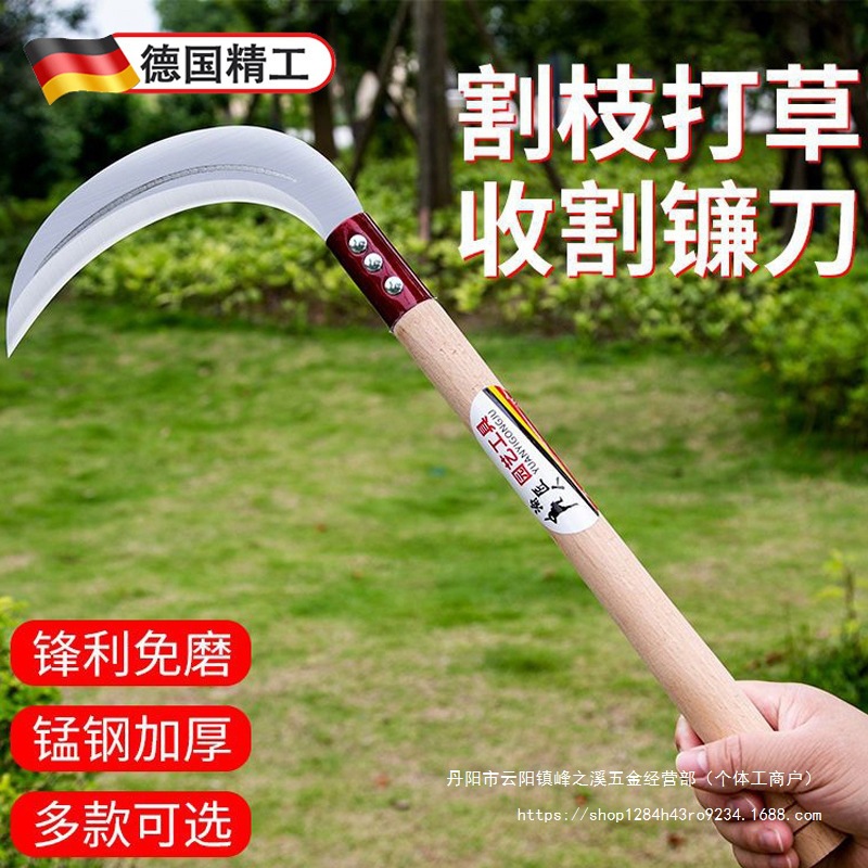 德国精工加厚高锰钢镰刀砍割两用割草刀全钢锻打老式农用割玉米杆