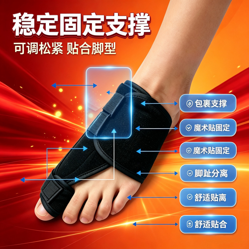 跨境脚趾外翻专用固定支具居家运动训练足部护具套