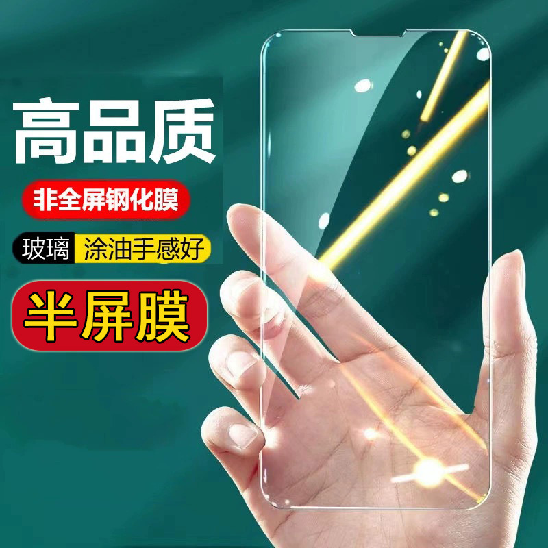 Suitable for Vivo X27Pro Mobile Phone Y60M High-Quality Iqoo13 Half-Screen S20 Tempered Film Y500S X100S Suitable for Vivo X27Pro Mobile Phone Y60M High-Quality Iqoo13 Half-Screen S20 Tempered Film Y500S X100S