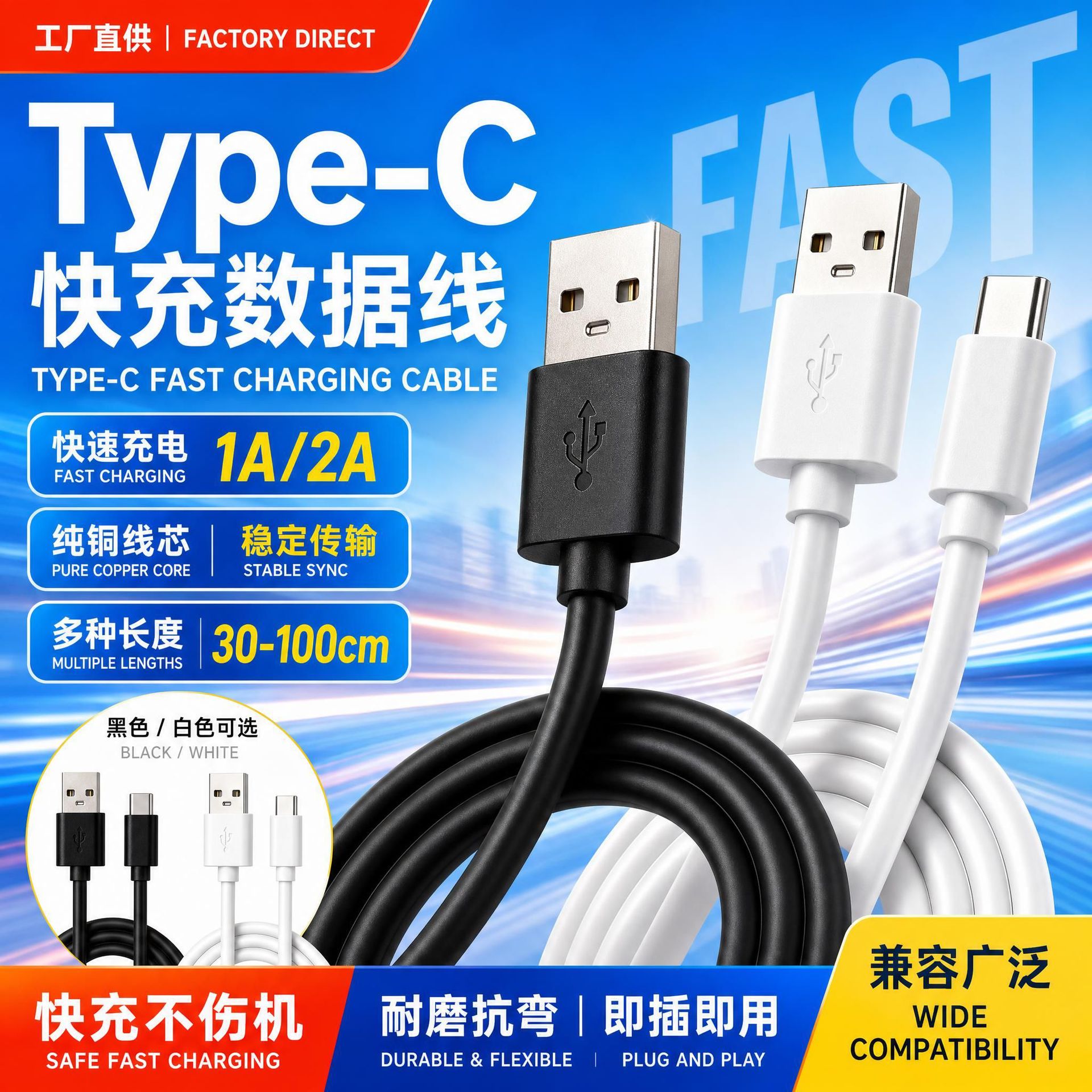 usb线1米typec数据线快充适用于华为手机充电线tpc耐磨快充TypeC
