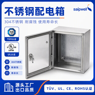 saipwell�����⚤304���P������TUV����IP66��ˮ�Ӿ���ڒ���UL