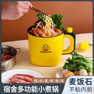 Yellow duck electric cooker multi-functional thickened deepening knob non-stick electric cooker integrated multi-purpose hot pot wholesale