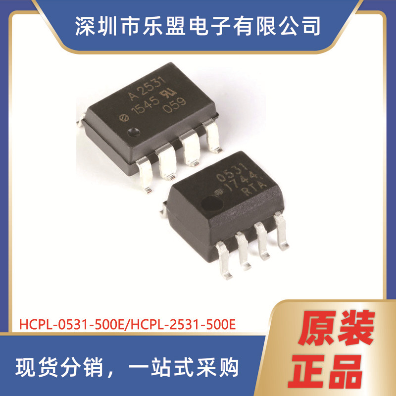 HCPL-2531-500E 双通道 高速光电耦合器 HCPL-2531-500E/SMD-8