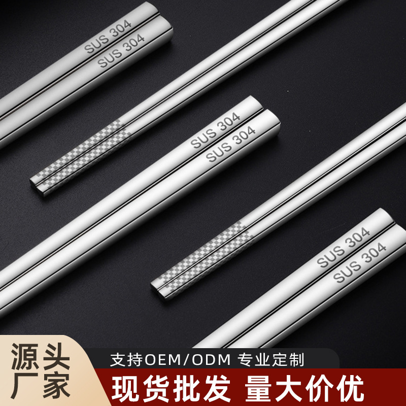 304 Stainless steel chopsticks household hotel Hollow heat insulation non-slip chopsticks originality Metal chopsticks Pot chopsticks Serving chopsticks