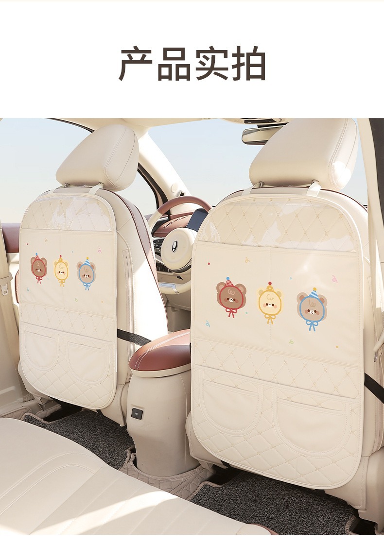 Car Seat Anti-Kick Pad Rear Car Seat Back Storage Bag Cartoon Cute Car Multi-Functional Anti-Dirty and Anti-Wear Pad