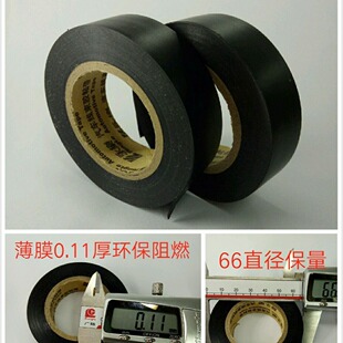 ♤ Electrical Tape Insulating Tape Pvc Electrical Waterproof Tape [Factory Direct Sales] Automotive Wiring Harness Glue
