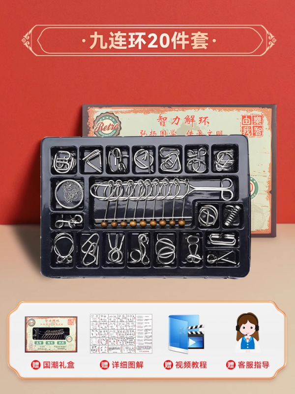 九連環知能解バックル益智玩具魯班錠孔明錠フルセット児童小学生25点セットステンレス|undefined