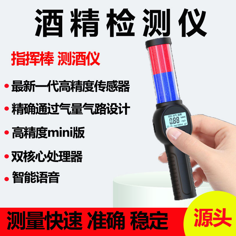 车载酒精检测仪吹气式高精度酒驾测试仪家用便携式迷你酒精测试器