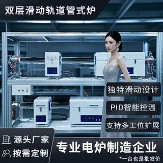 实验室科研专用双层管式炉 CVD石墨烯生长 材料合成加热设备