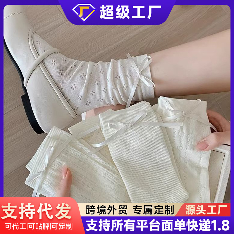 Spring/Summer Korean Style Thin Socks, Cream-Colored Mesh Slouch Socks, Bow, Side Ribbon, Heart-Shaped Hollow-Out Mid-Calf Socks