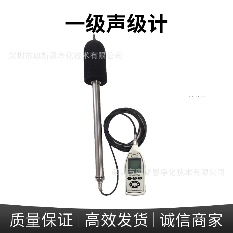 带协议可二次开发户外声级计 手持式噪声检测设备 声音分贝值测量