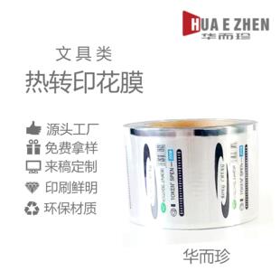 Source Factory Produces Plastic Heat Transfer Printing Film, Stainless Steel Spray Paint, Wood Products Packaging, Hot Stamping Film, Decorative Film