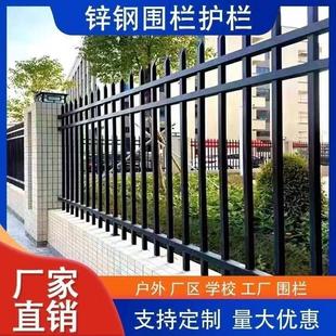 Household Isolation Fence Zinc Steel Guardrail Exterior Wall Courtyard Household Fence Fence Community Rural Protective Fence