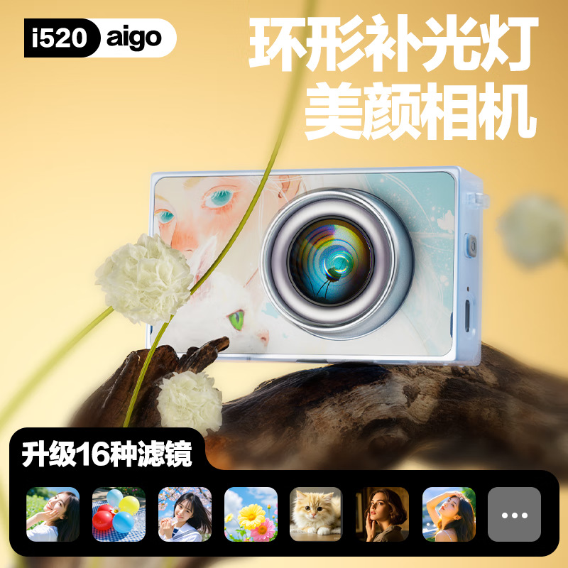 Patriot I520 Selfie Digital Camera Birthday Gift Entry-Level Campus High-Definition Travel Replacement Ccd Dual Camera