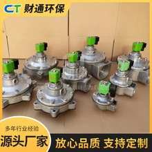 电磁脉冲阀除尘器清灰用电磁阀脉冲喷吹铝合金压铸除尘喷吹阀精密