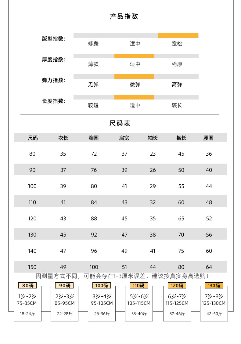 Size chart (xin)_02