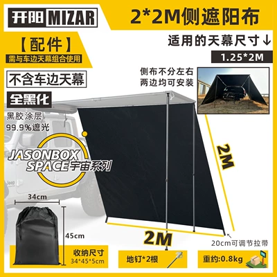 Yutian, Avtomobil yan çətirləri - full-blackout-22m-side-sunshade-cloth-default-item