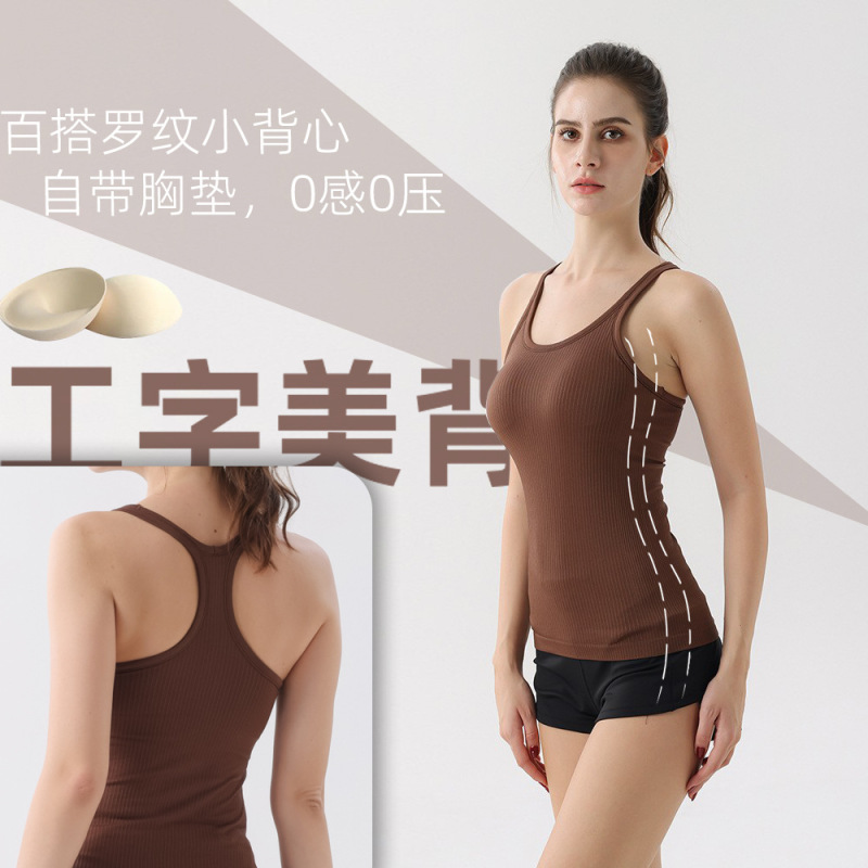 Yoga Vest Sports Slim Women's Sports Fitness Inner Base Thread Slim Knitted T-shirt with Chest Pad Elastic Yoga Vest Sports Slim Women's Sports Fitness Inner Base Thread Slim Knitted T-shirt with Chest Pad Elastic