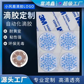 塑料塑胶标签;不干胶标签;铭牌