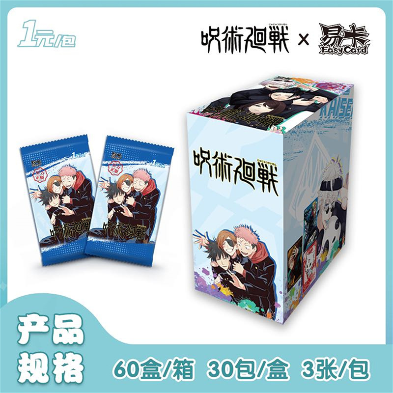 Jujutsu Kaisen Collection Card: Jujutsu Kaisen Spell Return Card, Upgraded Thickened Version of Sorcerer Gojo Satoru Card