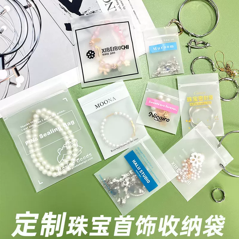 定制饰品收纳袋 项链戒指手链首饰袋 高档银饰防氧化自封袋子