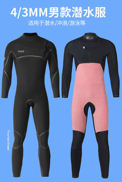 AXXE セミドライウェットスーツ