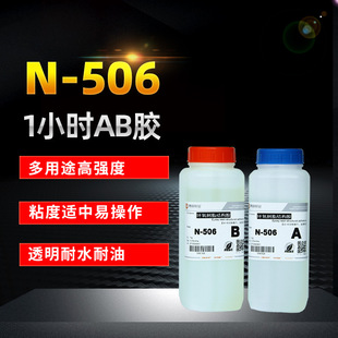 �z��506ճ�մ�AB�zˮ �h��͸���ߏ����մ��z ������ˇƷճ���zˮ