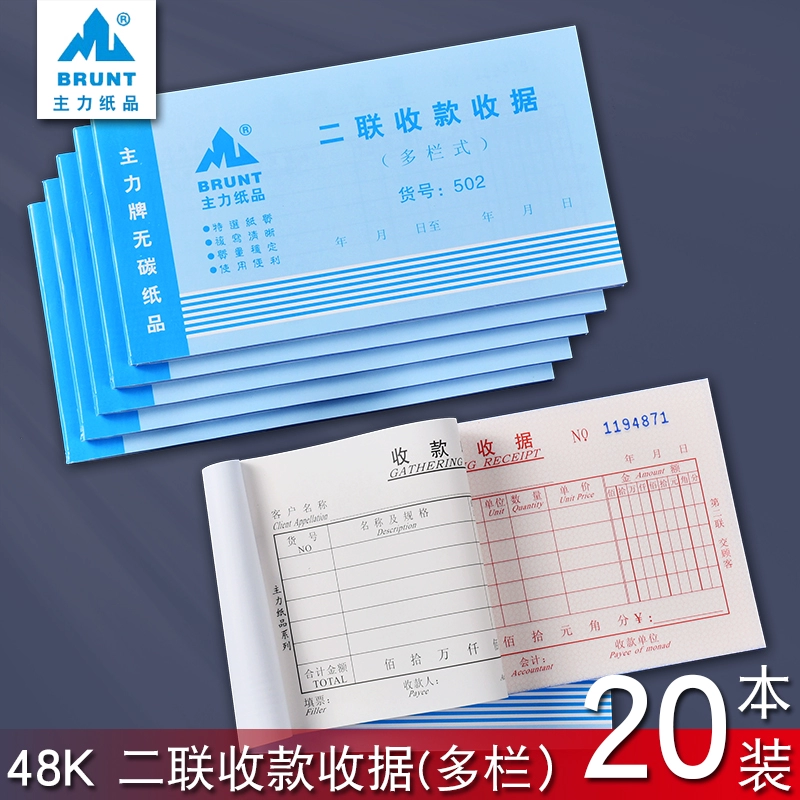 Двухкомпонентный чек Mainstay 502, многоколонный платежный чек 48K, 20 упаковок чеков без копировальной бумаги