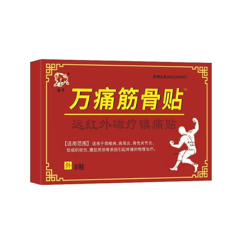 李时珍医药筋骨贴颈椎腰腿膝关节肩周6贴/盒现货速发颈椎腰腿通用|undefined