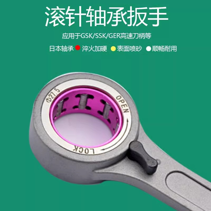 ER扳手CNC加工中心刀柄扳手ER16 20 25 32 A UM M型滚珠轴承扳手