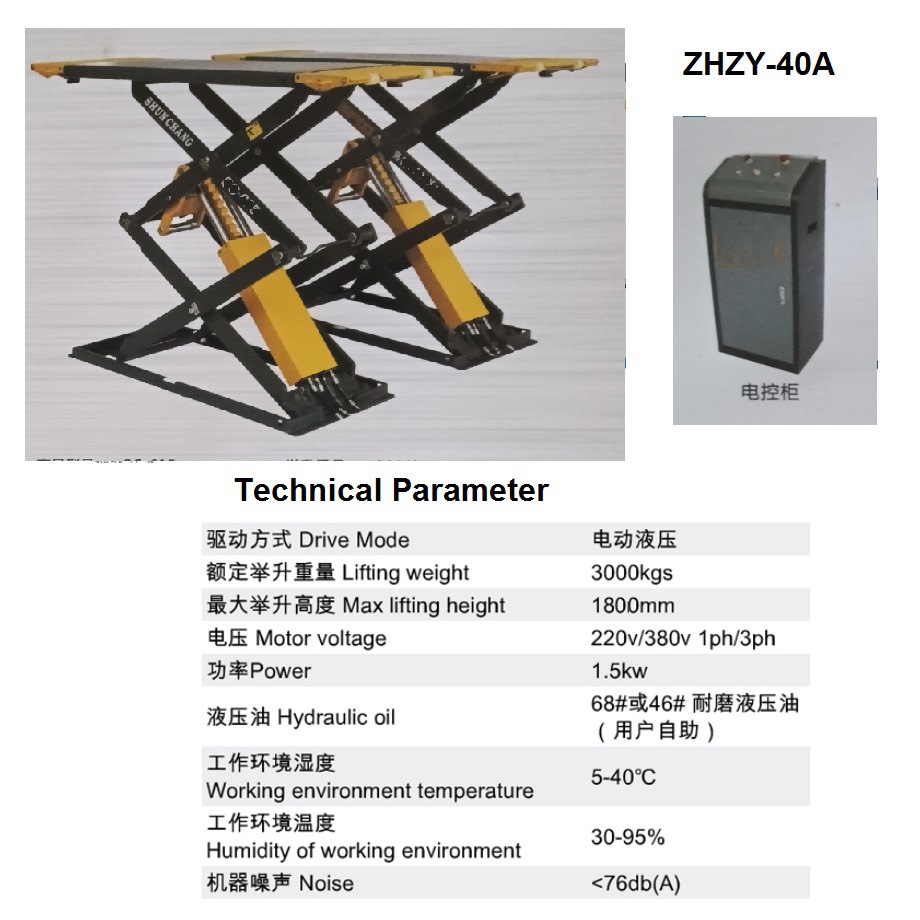 ZHZY-40A型富仕达战鹰系列超薄小剪跨境折叠升降