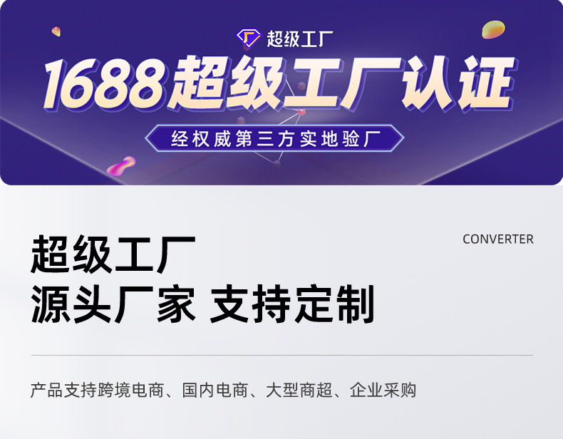 深圳红河通电子科技有限公司-详情页 拷贝