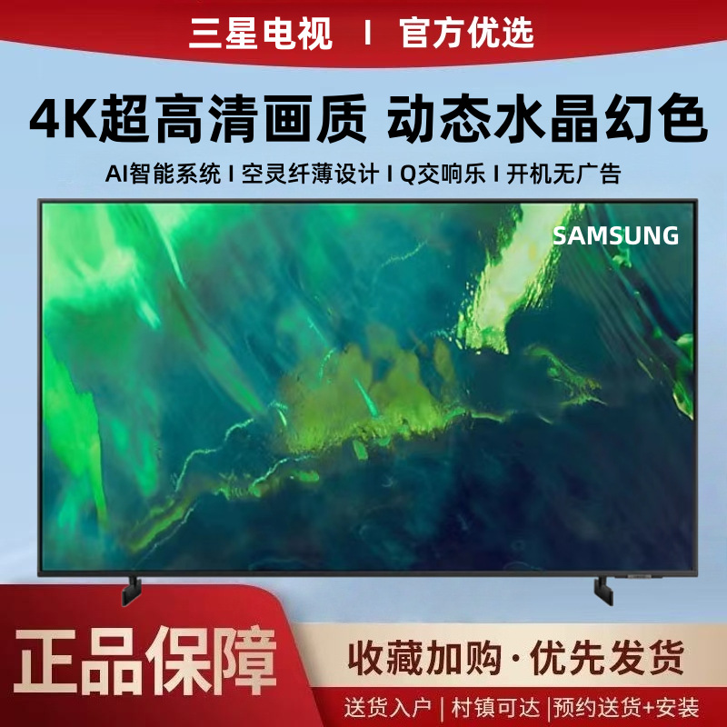 SAMSUN.G三.星电视机65寸家用4K超高清智能网络超薄平板原装正品