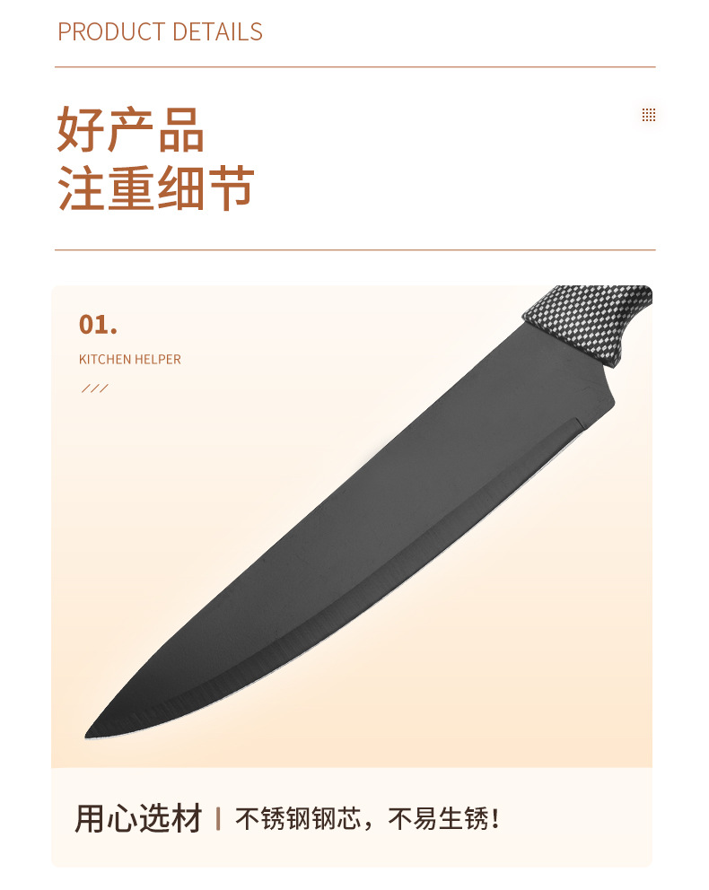 胖子套刀5件套_09.jpg?x-oss-process=image/format,png