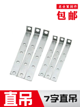 7字直吊L型吊钩 七子直吊挂钩38/50丝杆大吊直角吊顶木工配件包邮