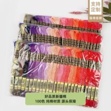 �S�����l �����ֹ�ʮ�ֽ���100ɫ��ɫϵ������DIY�̽� ���a��õ��