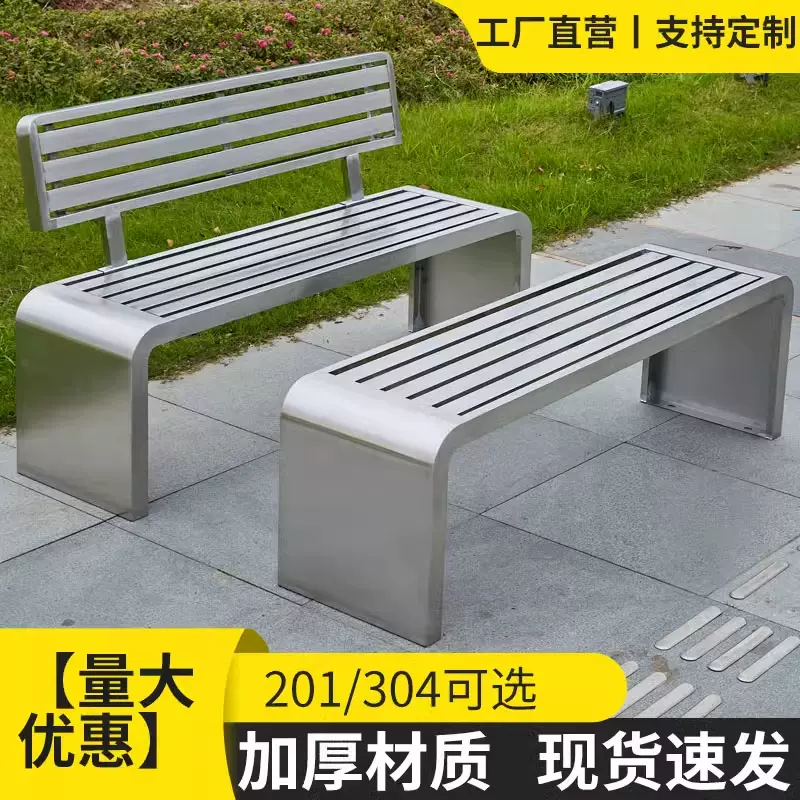 公园椅户外长椅不锈钢长凳室外坐凳长条凳子商场排椅靠背小区座椅