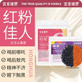 代用/养生茶;复合保健产品;其他药食同源